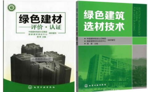 灌云防腐地坪公司参编《绿色建材评价 高固体分防腐蚀涂料》国家团体标准